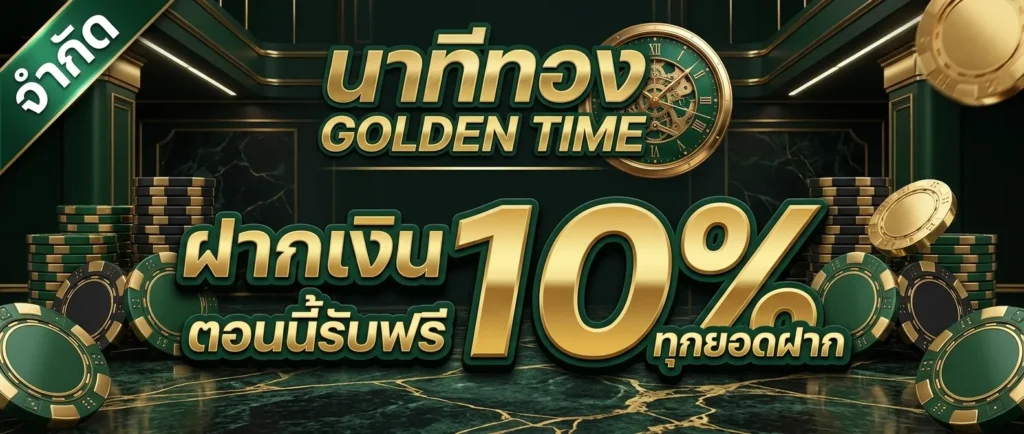 UNLOCKED168 เว็บสล็อตมิติใหม่ เล่นง่ายแตกหนัก ฝากถอนไวทันใจ